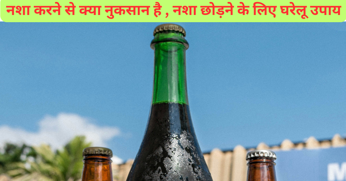 Nasha Mukti shapath in hindi नशा मुक्ति नशा मुक्ति शपथ पत्र pdf नशा मुक्ति शपथ पत्र pdf rajasthan