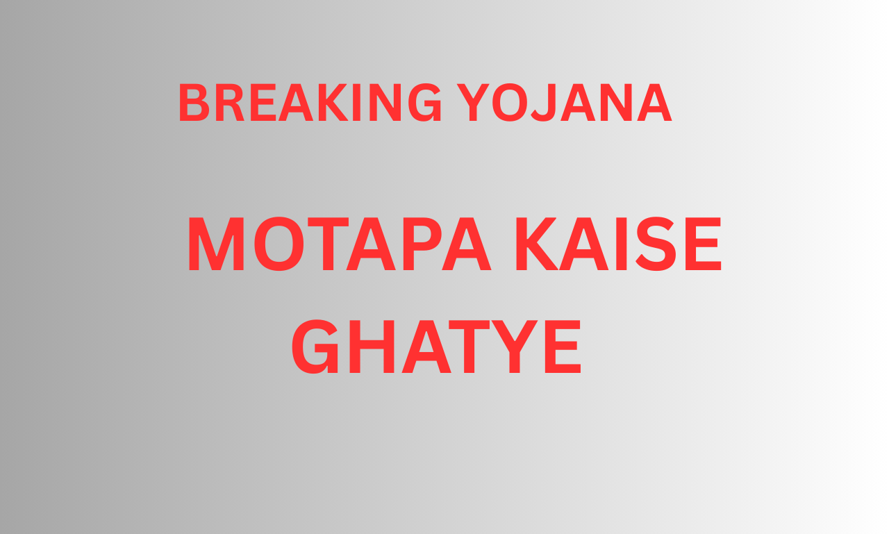 MOTAPA KAISE GHATYE